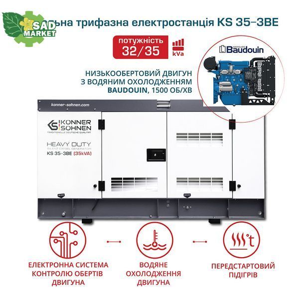 Дизельный генератор K&ouml;nner&S&ouml;hnen KS 35-3BE KS 35-3BE фото