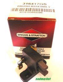 Щітки генератора Briggs & Stratton (316417GS) 316417GS фото