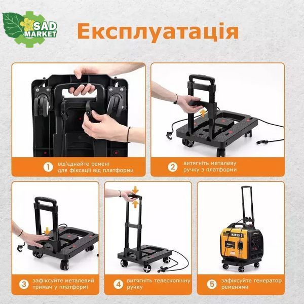 Транспортувальний набір для генераторів maXpeedingrods (візок скалдний) з телескопічною ручкою MXR Trolley фото
