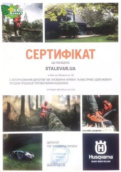 Скарификатор 102 см к садовым тракторам и райдерам Husqvarna 5866367-02 фото