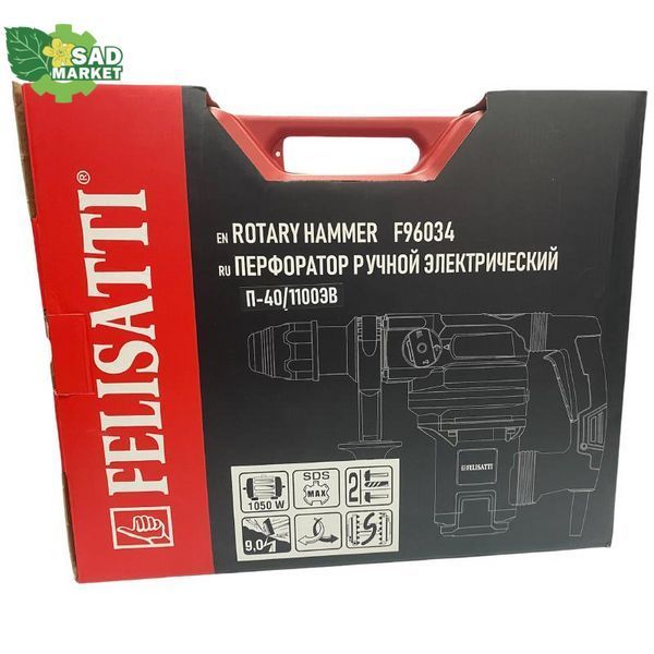 Перфоратор мережевий Felisatti П-40/1100ЭВ/F96034, SDS Max П-40/1100ЭВ/F96034 фото