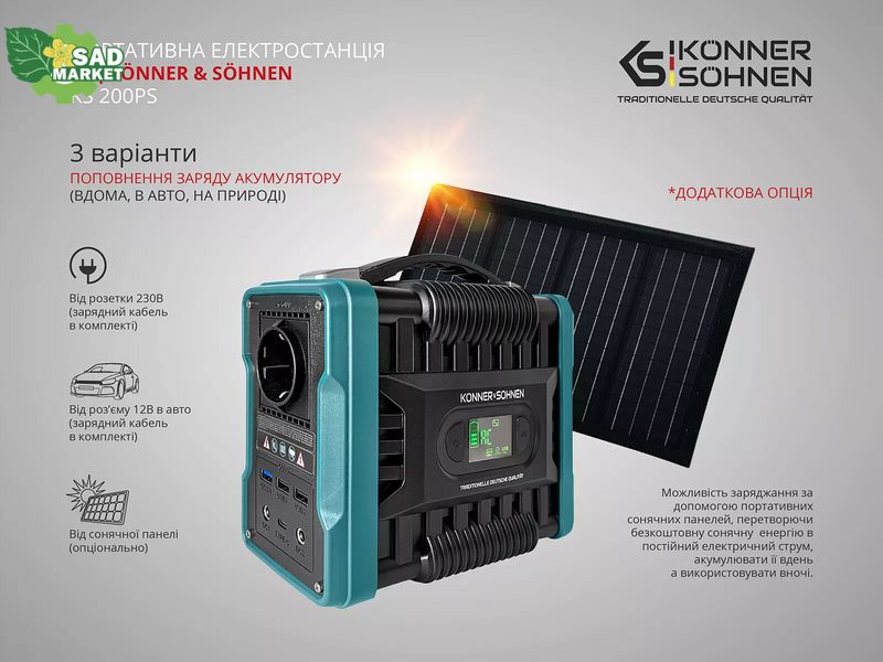 Портативная зарядная станция Konner&Sohnen KS 200PS KS 200PS фото