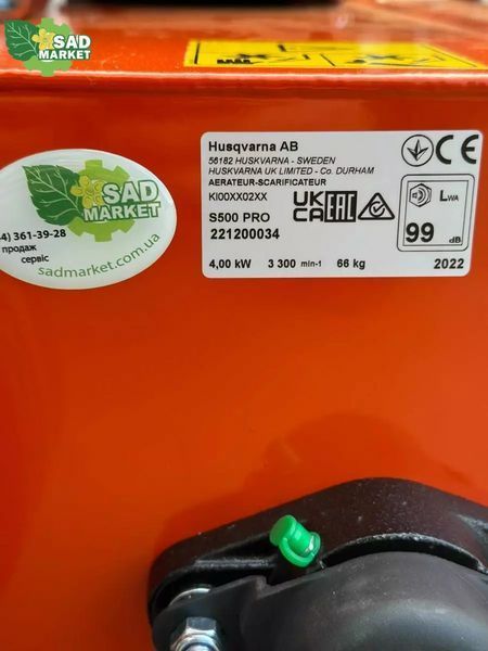 Скарификатор бензиновый Husqvarna S 500 PRO 9706529-01 фото