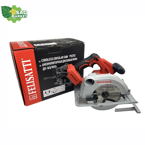 Пила дисковая циркулярная аккумуляторная Felisatti ДП-165/18Л3/P52112, каркас ДП-165/18Л3/P52112 фото