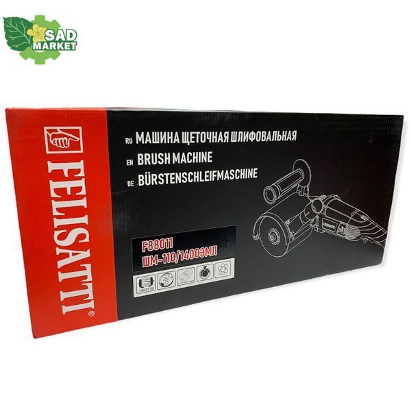 Шлифовальная машина щеточная механическая Felisatti ШМ-110/1400ЭМЛ/F88011 ШМ-110/1400ЭМЛ/F88011 фото