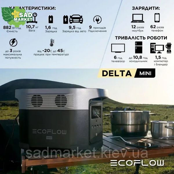 Зарядна станція EcoFlow DELTA mini DELTAmini-EU фото