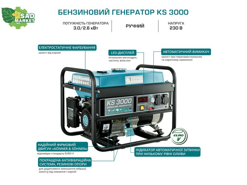 Генератор бензиновий Konner&Sohnen KS 3000 KS 3000 фото