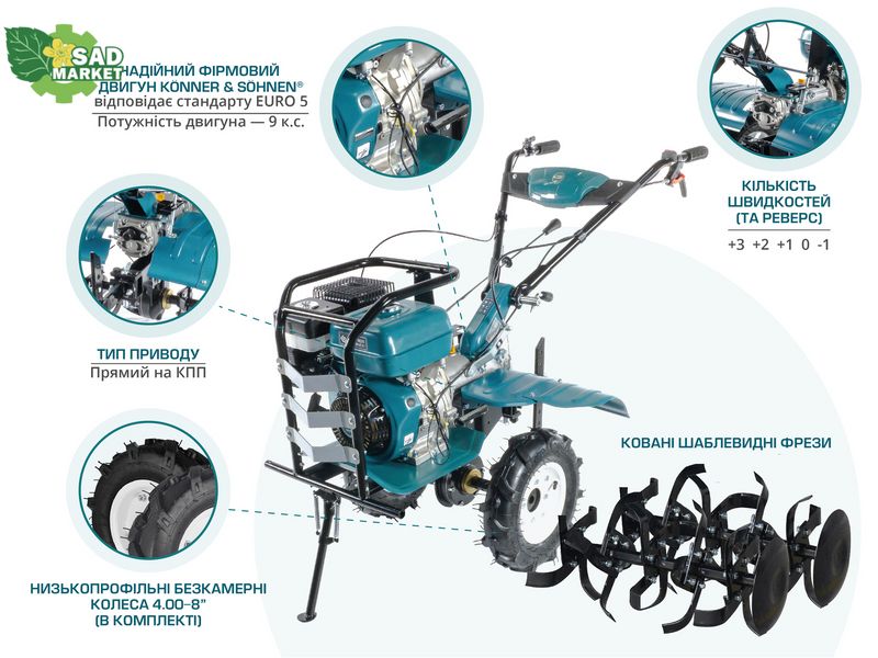 Мотоблок бензиновый Konner&Sohnen KS 9HP-1350G-3 (колеса 4.00-8″) KS 9HP-1350G-3 фото