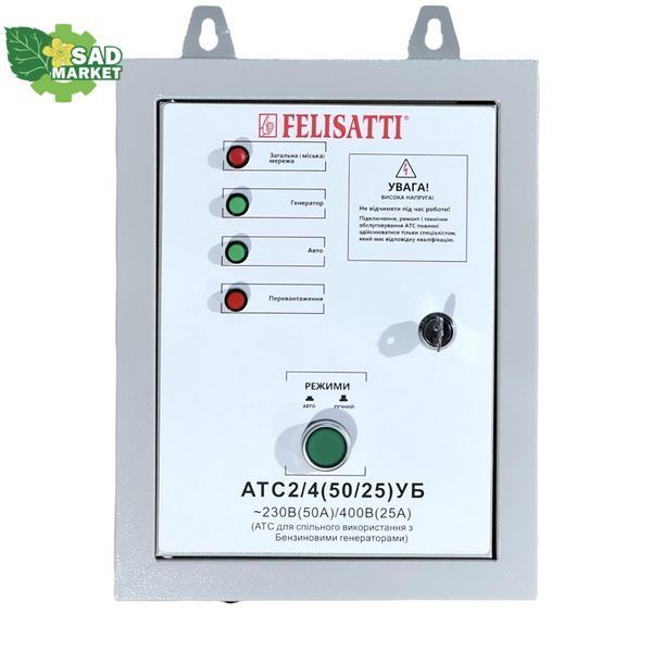 Блок автоматического ввода резерва (ATS) Felisatti 8-конт., универсальный 230/400 В АТС2/4(50/25)УБ фото