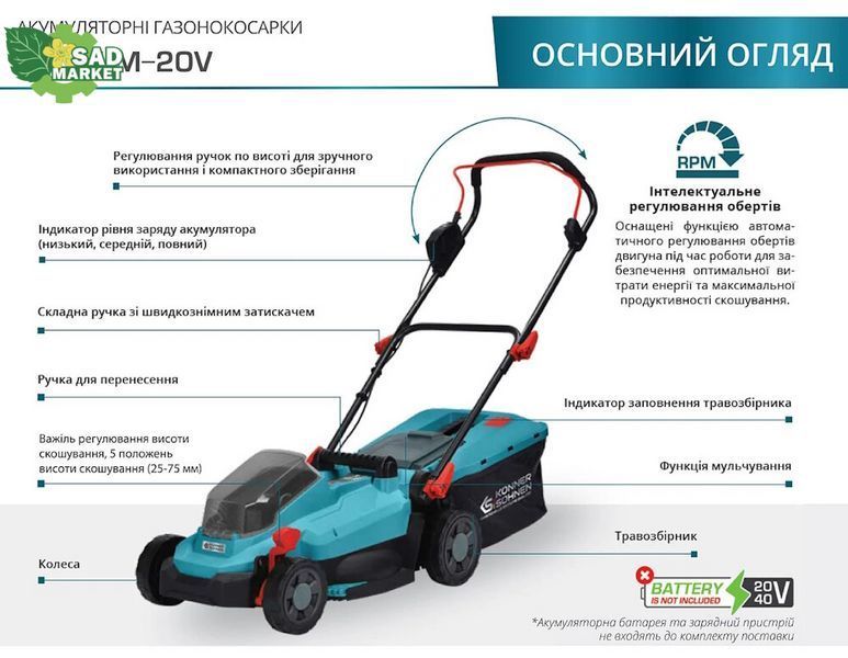 Газонокосарка акумуляторна Konner&Sohnen KS 33LM-20V (без АКБ та ЗП) KS 33LM-20V фото