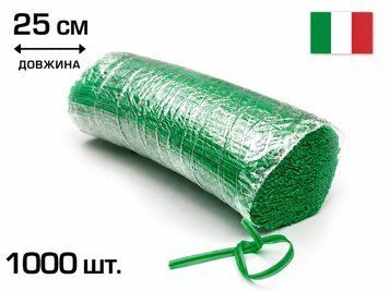 Подвязка для растений пластиковая 25см Х 1000 шт, гибкая, стальная проволока, CORDIOLI (120201010105) 120201010105 фото