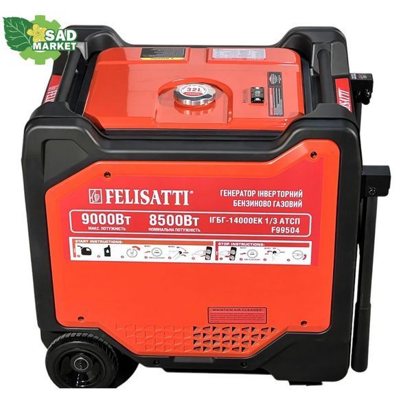 Генератор инверторный двухтопливный Felisatti ИГБГ-14000ЕК/F99504 ІГБГ-14000ЕК/F99504 фото