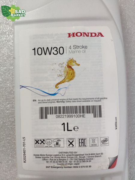 Масло для 4-х тактных двигателей Honda SAE 10W-30 API SJ, 1л (Marine), 1 л 08221-999-110HE фото