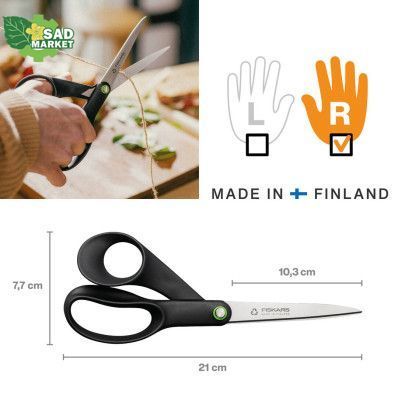 Ножницы универсальные Fiskars 21 см (1074547) 1074547 фото