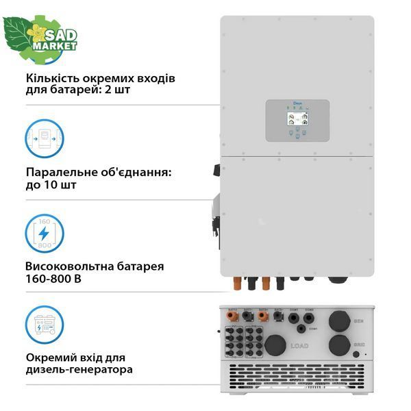 Інвертор гібридний Deye SUN-50K-SG01HP3-EU-BM3 (50 kW, 3 фази, 4 MPPT, HV) sun_50k_3 фото