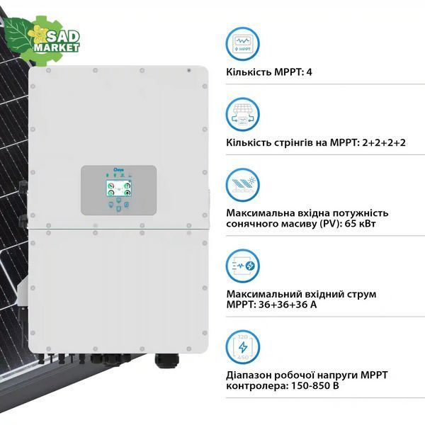 Інвертор гібридний Deye SUN-50K-SG01HP3-EU-BM3 (50 kW, 3 фази, 4 MPPT, HV) sun_50k_3 фото
