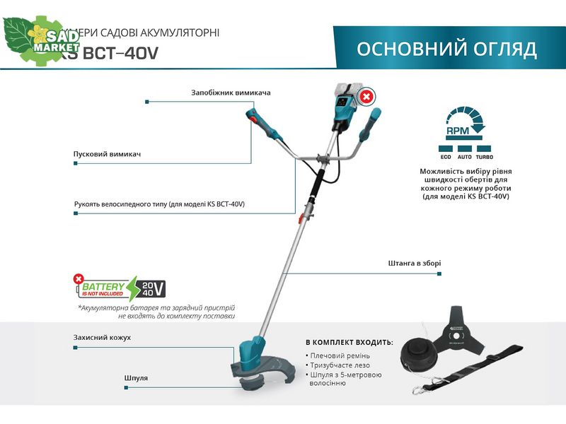 Триммер аккумуляторный Konner&Sohnen KS BCT-40V KS BCT-40V фото