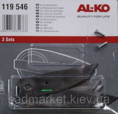 Ножи запасные для газонокосилок-роботов AL-KO Robolino (3 шт) 119546 фото