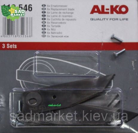 Ножи запасные для газонокосилок-роботов AL-KO Robolino (3 шт) 119546 фото