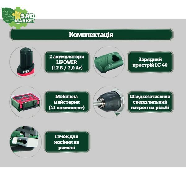 PowerMaxx BS Basic Set (600080710) Аккумуляторная дрель-шуруповерт 600080710 фото