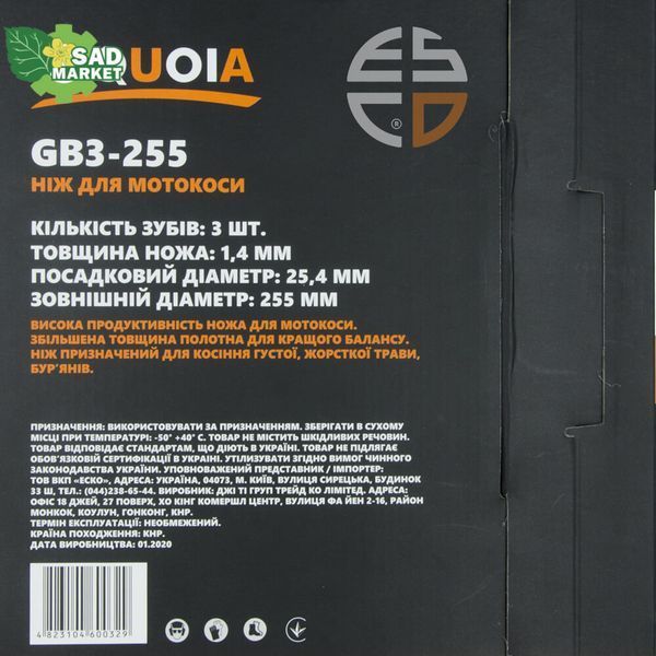 GB3-255 фото