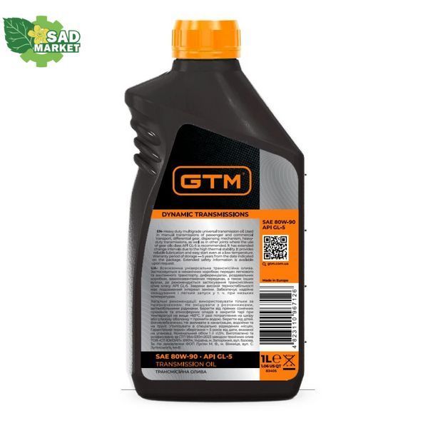 Олива трансмісійна 80W-90 GTM, 1л Dynamic Transmissions фото
