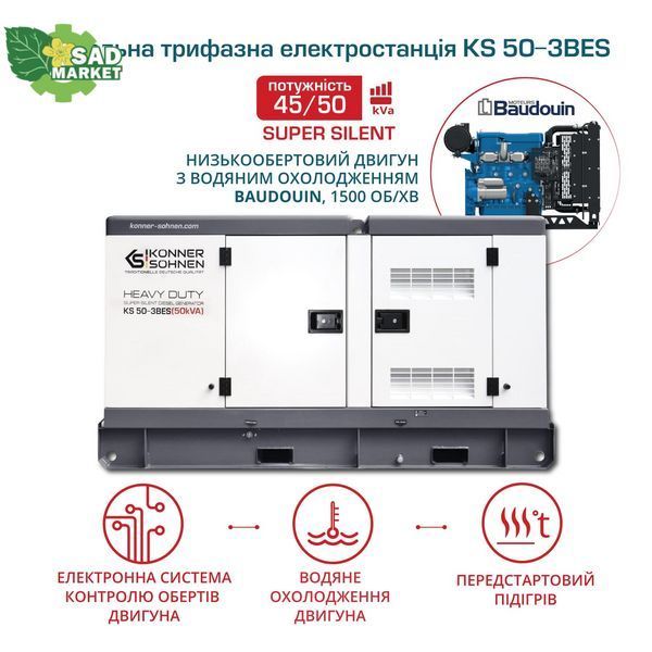 Дизельный генератор K&ouml;nner&S&ouml;hnen KS 50-3BES KS 50-3BES фото
