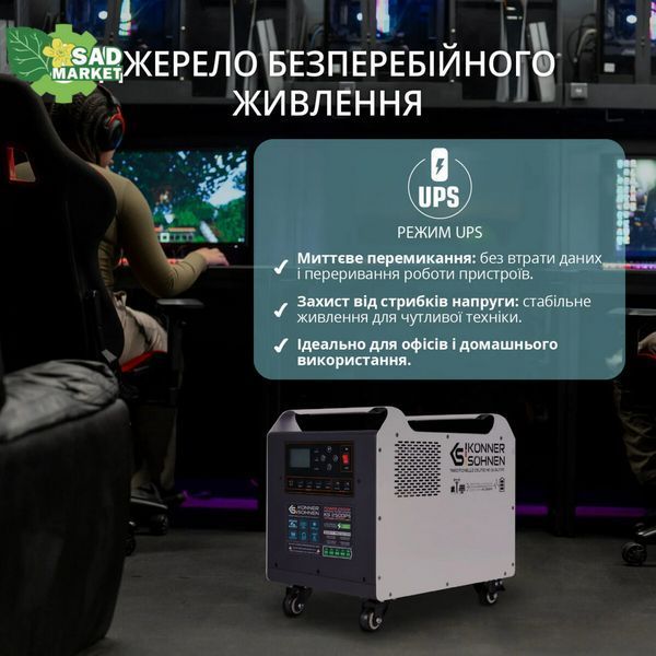 Зарядна станція Kоnner&Sоhnen KS 2500PS KS 2500PS фото