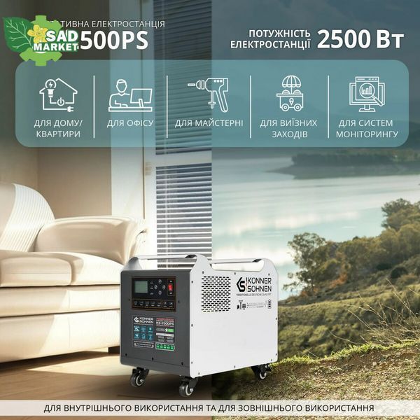 Зарядна станція Kоnner&Sоhnen KS 2500PS KS 2500PS фото
