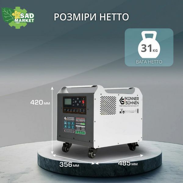 Зарядна станція Kоnner&Sоhnen KS 2500PS KS 2500PS фото