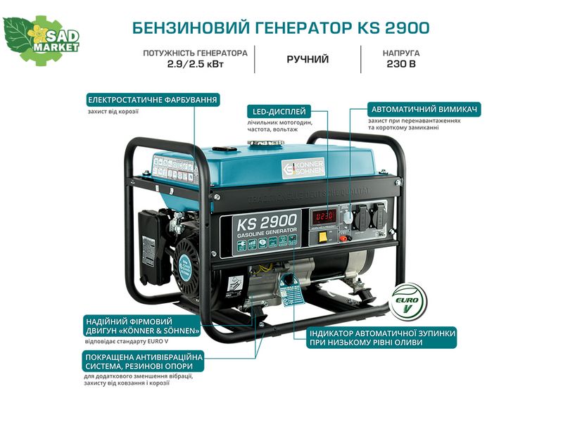 Генератор бензиновий Konner&Sohnen KS 2900 KS 2900 фото