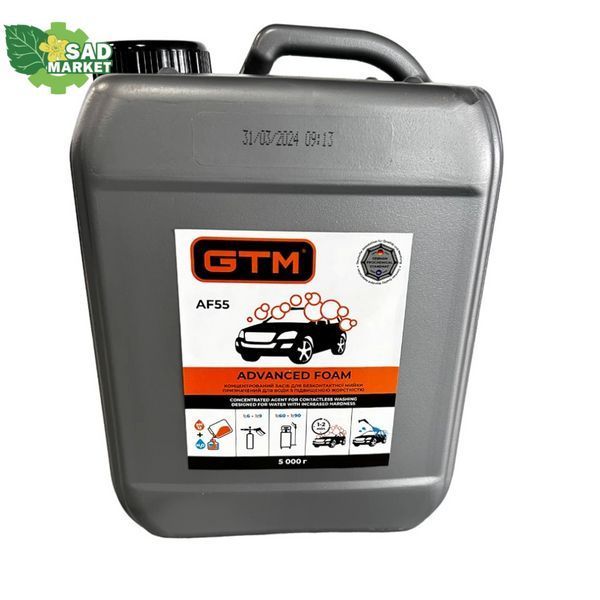 Пена активная GTM Advanced Foam (AF55) 5кг (разведение 1:6 - 1:9) AF55-5 фото
