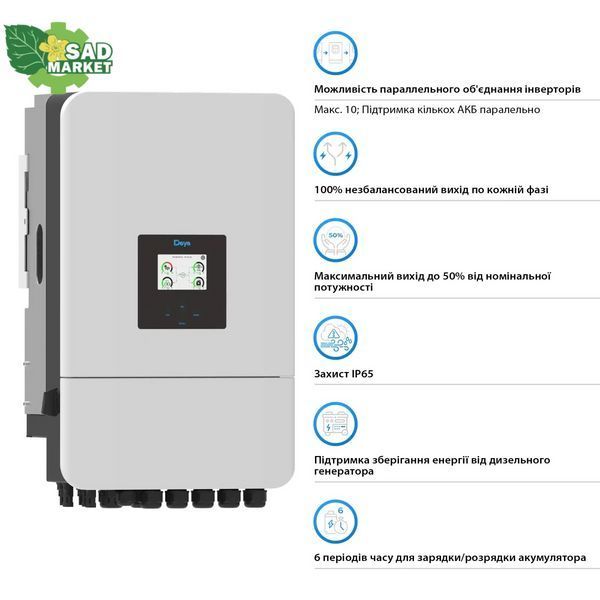 Інвертор гібридний Deye SUN-20K-SG05LP3-EU-SM2 (20 kW, 3 фази, 2 MPPT, LV) sun_20k_3_new фото