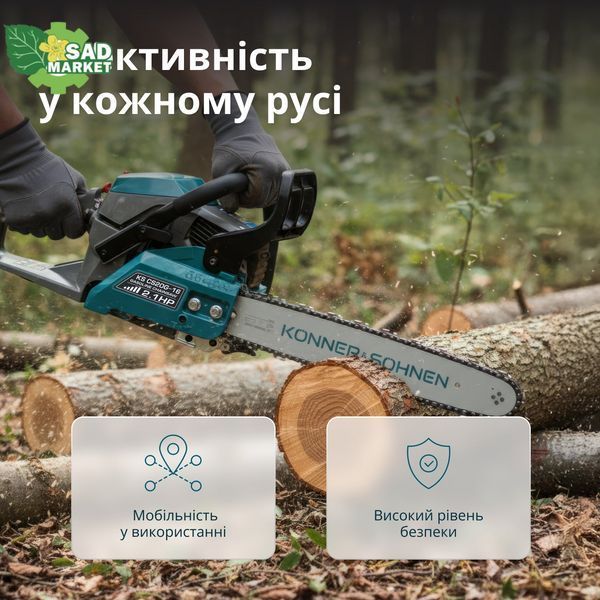 Бензопила K&ouml;nner&S&ouml;hnen KS CS20G-16 KS CS20G-16 фото