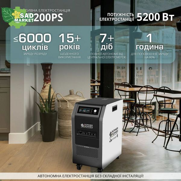 Зарядна станція Kоnner&Sоhnen KS 5200PS KS 5200PS фото