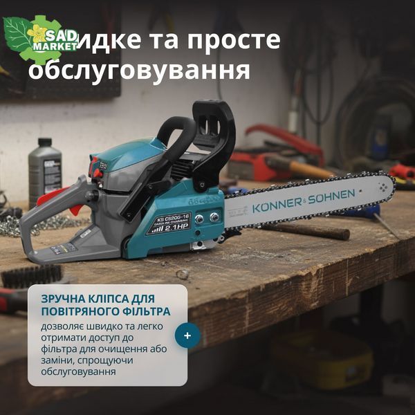 Бензопила K&ouml;nner&S&ouml;hnen KS CS20G-16 KS CS20G-16 фото