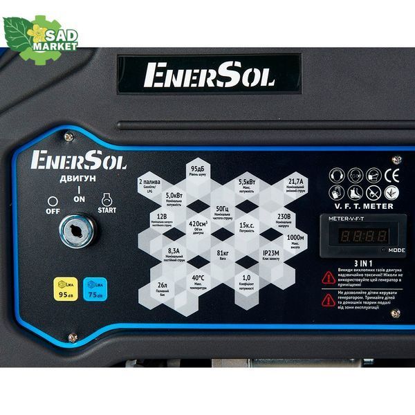 Генератор двутопливный (газ/бензин) EnerSol EPG-5500SEL EPG-5500SEL фото