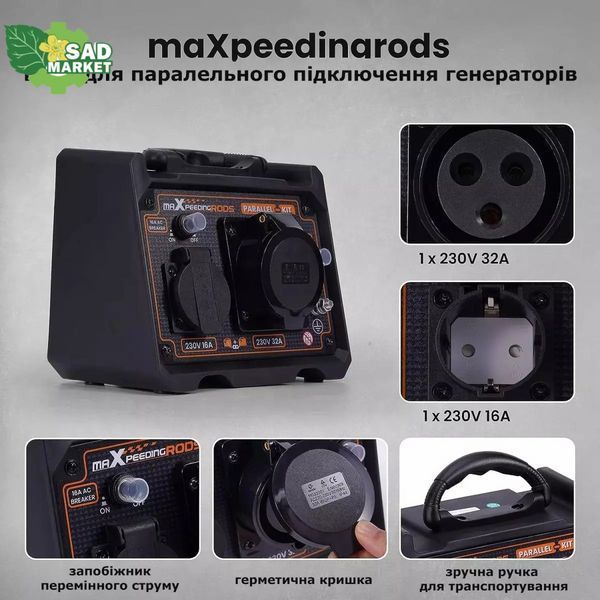 Блок для паралельного підключення генераторів MaXpeedingRods MXR Parallel Kit фото