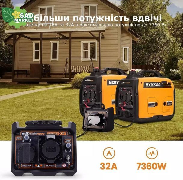 Блок для паралельного підключення генераторів MaXpeedingRods MXR Parallel Kit фото