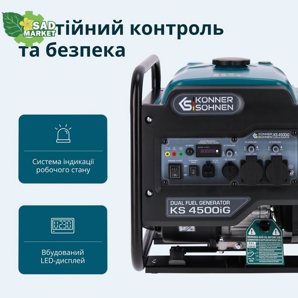 Генератор инверторный K&ouml;nner&S&ouml;hnen KS 4500iG KS 4500iG фото
