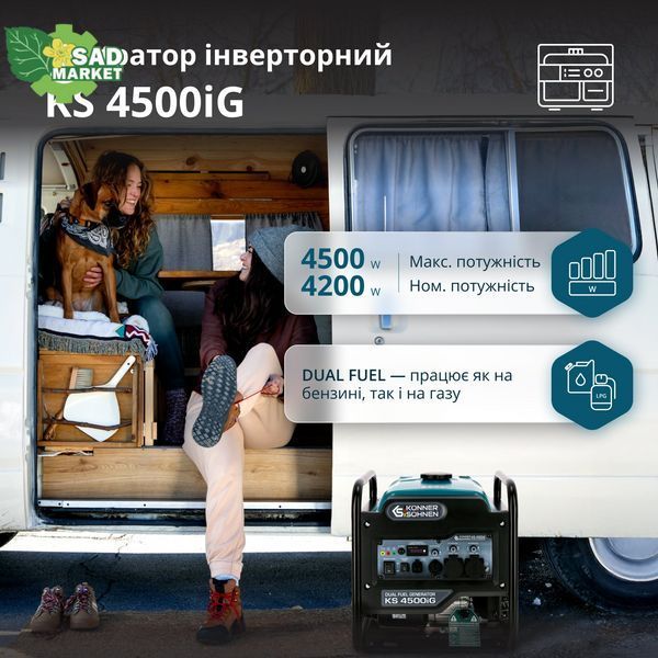 Генератор инверторный K&ouml;nner&S&ouml;hnen KS 4500iG KS 4500iG фото