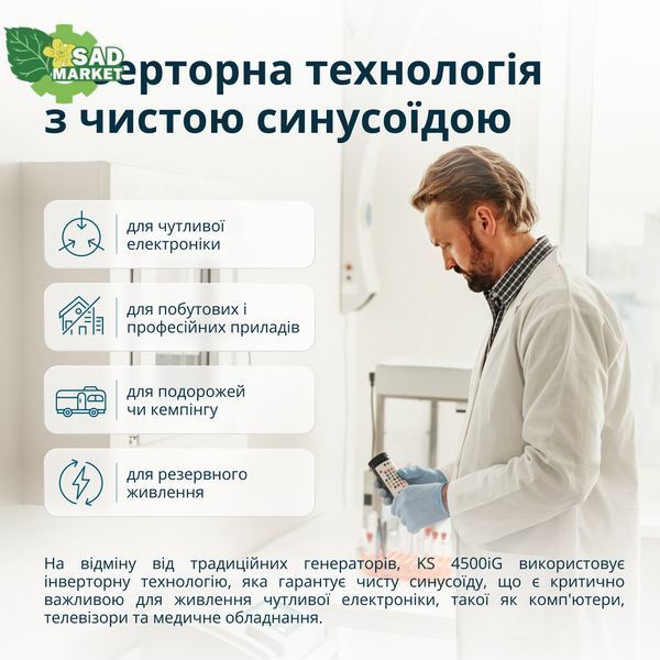 Генератор инверторный K&ouml;nner&S&ouml;hnen KS 4500iG KS 4500iG фото