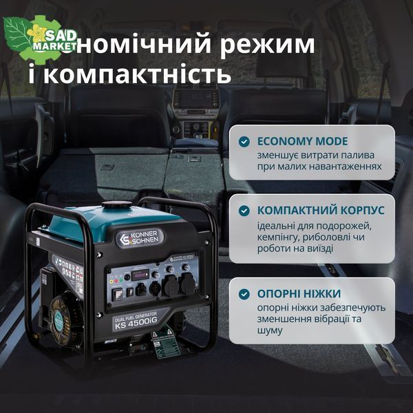 Генератор инверторный K&ouml;nner&S&ouml;hnen KS 4500iG KS 4500iG фото