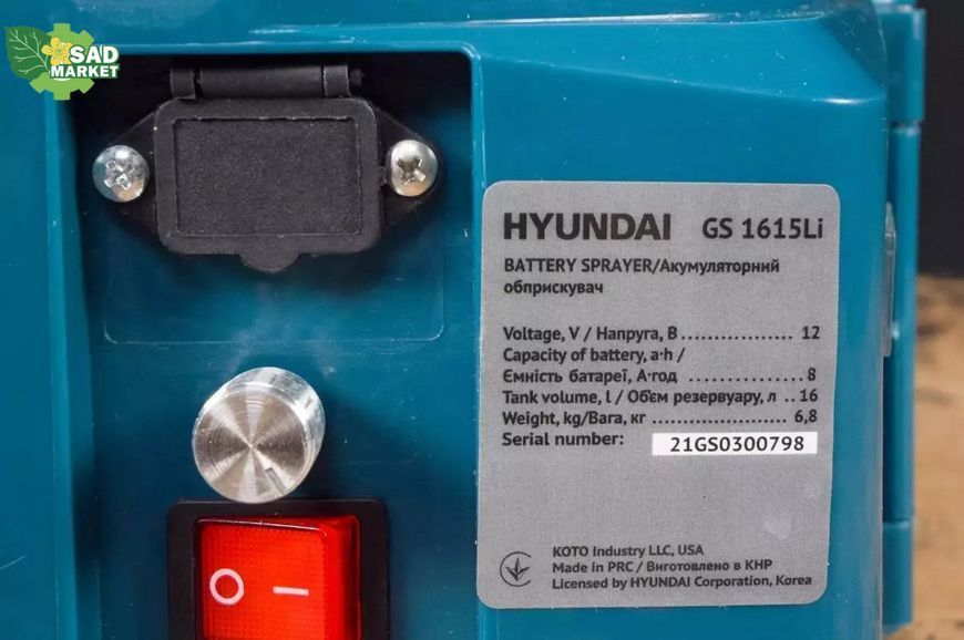 Опрыскиватель аккумуляторный ранцевый Hyundai GS 1615Li GS 1615 Li фото