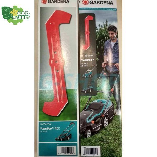 Нож газонокосилки Gardena 42 см PowerMax 42E, PowerMax 1800/42 04017-00.701.00 фото