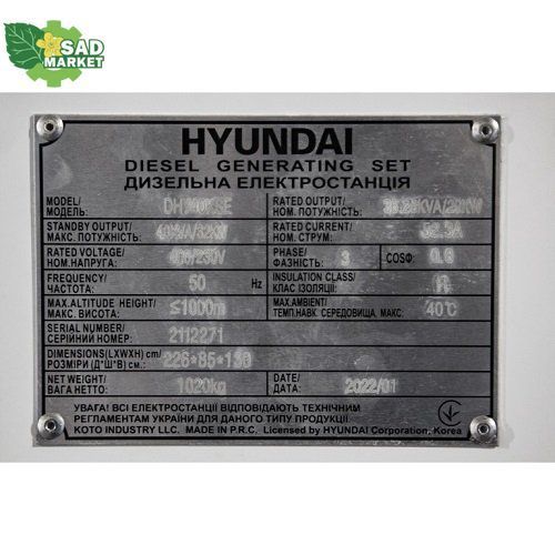 Дизельная электростанция Hyundai DHY 40KSE +ATS 60A DHY 40KSE+ATS 60A фото