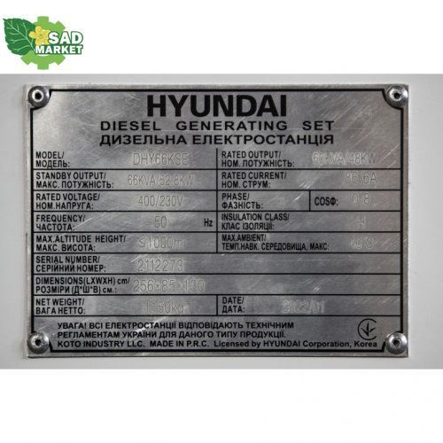 Дизельная электростанция Hyundai DHY 66KSE+ATS 100A DHY 66KSE+ATS 100A фото