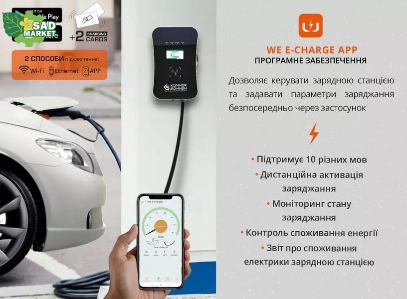 Станция для зарядки электромобилей Konner&Sohnen KS X32/1 KS X32/1 фото