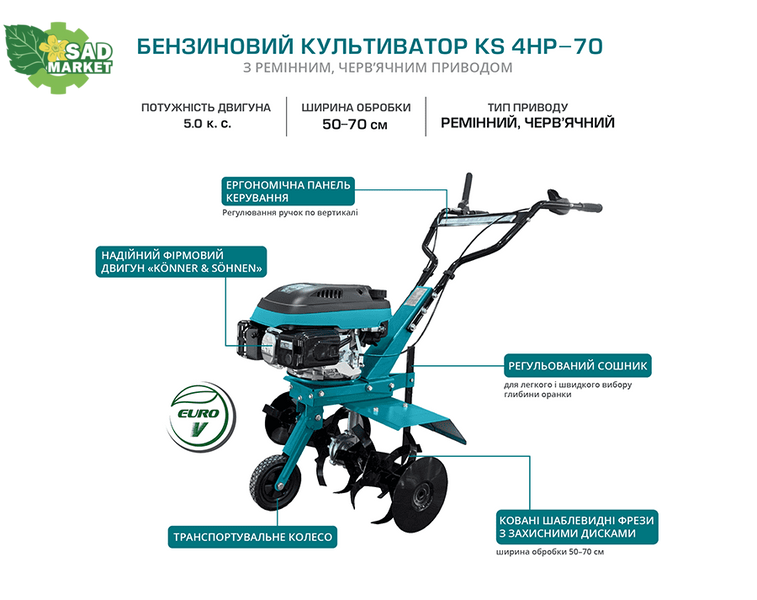 Культиватор бензиновый Konner&Sohnen KS 4HP-70 KS 4HP-70 фото