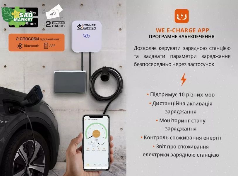 Станция для зарядки электромобилей Konner&Sohnen KS P32/1 KS P32/1 фото